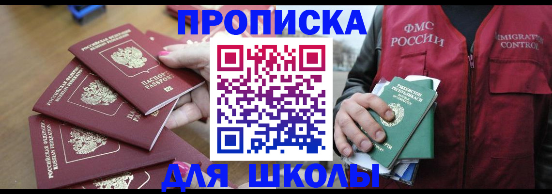 временная регистрация в квартире в Малгобеке