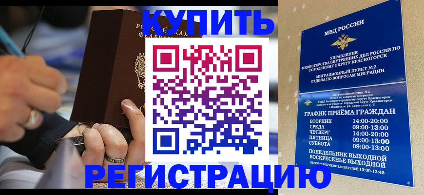регистрация для школы в Малгобеке